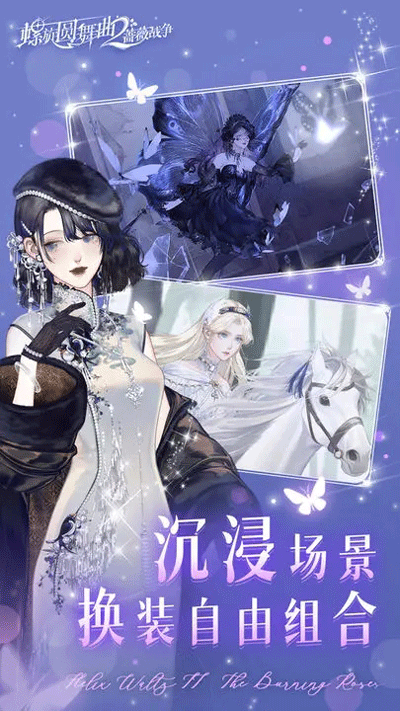 螺旋圆舞曲2蔷薇战争正版1