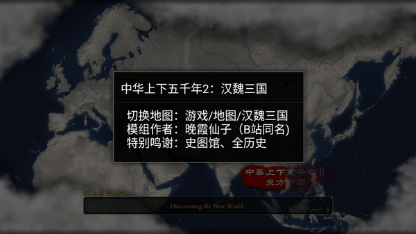 中华上下五千年2汉魏三国最新版1