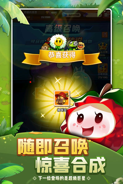 植物保卫战官方正版最新版4