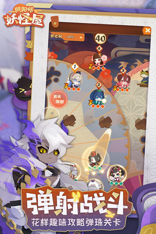 阴阳师妖怪屋华为版4
