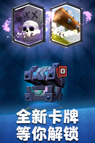 部落冲突皇室战争无敌版5