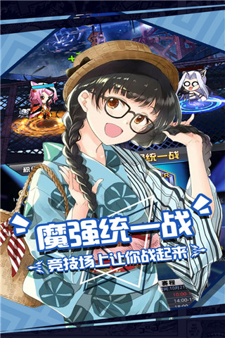 人气动漫大乱斗内购破解版4