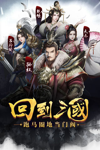 烽火十八州腾讯版4