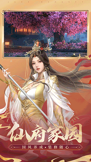 诛仙手游体验服2