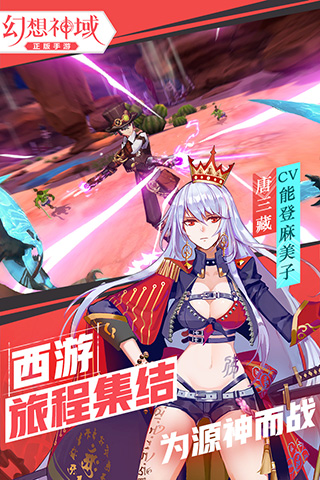 幻想神域台服2