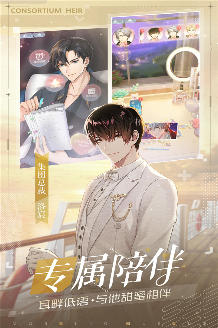 早安少女测试版5