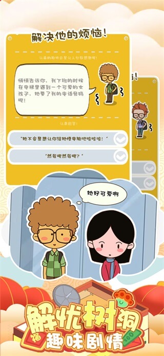 房东模拟器无限钞票无限钻石版3