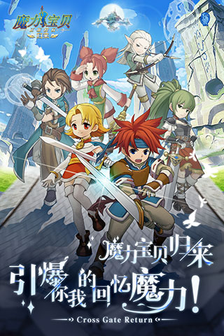 魔力宝贝归来无限钻石版1