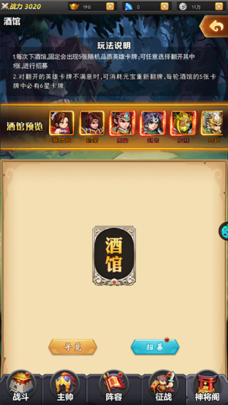 三国之怒1