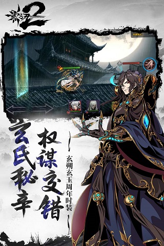 影之刃2九游版1