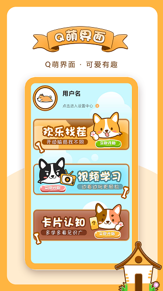 欢乐找茬红包版官方正版2