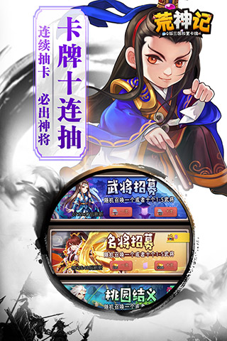 荒神记手游1