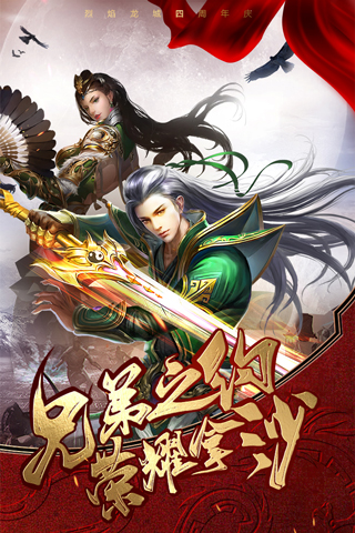 烈焰龙城折扣充值版1