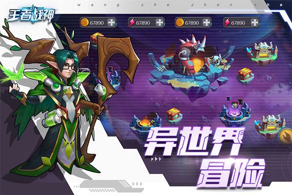 王者战神打金版3