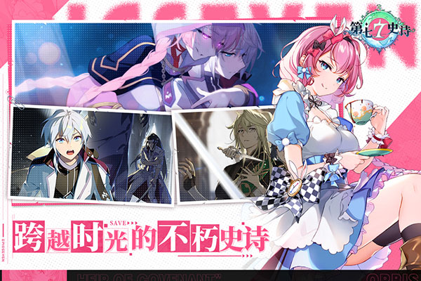 第七史诗九游版5