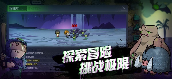 幸存者小镇破解版无限刷人5