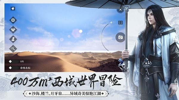 一梦江湖变态版4