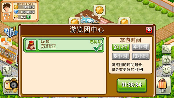 饭店物语无限金币钻石破解版3