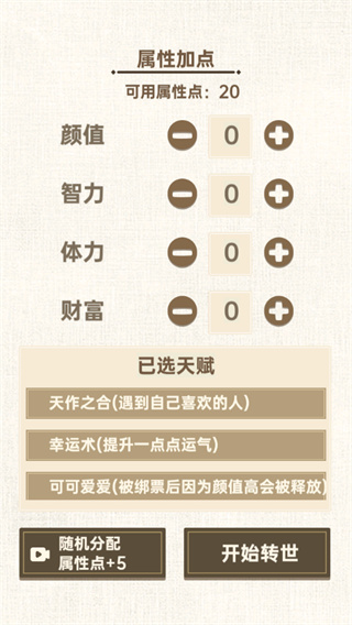 转世皇帝模拟器免广告破解版4