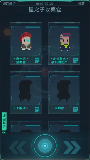 逐光：启航破解版2