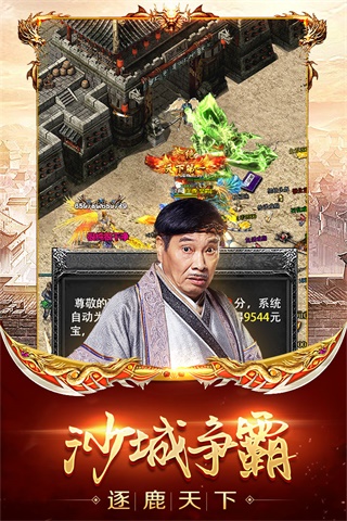 龙腾传世九游版2