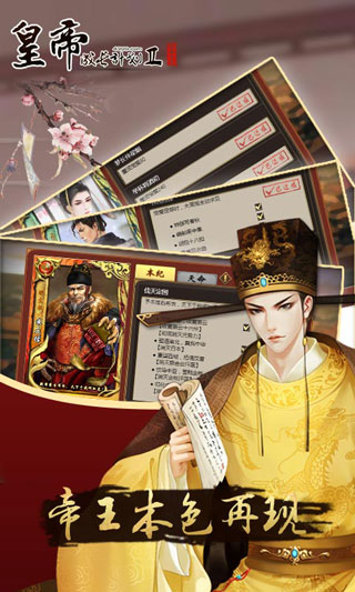 皇帝成长计划2内置修改器2