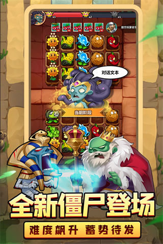 植物大联盟破解版4