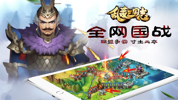 乱轰三国志变态版1