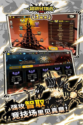 超进化物语BT版4