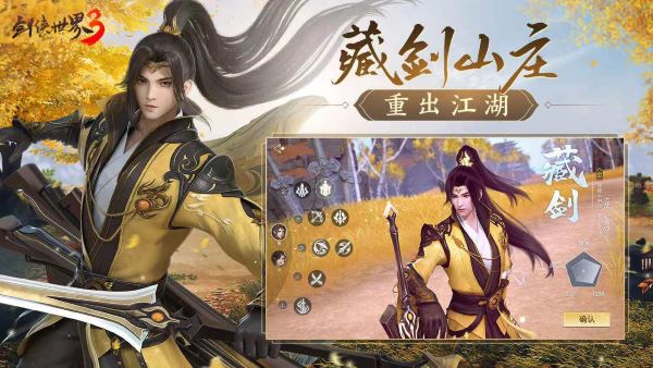 剑侠世界3焕新版5