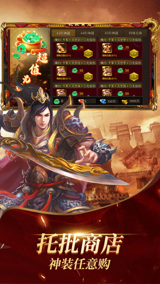 魔龙契约2
