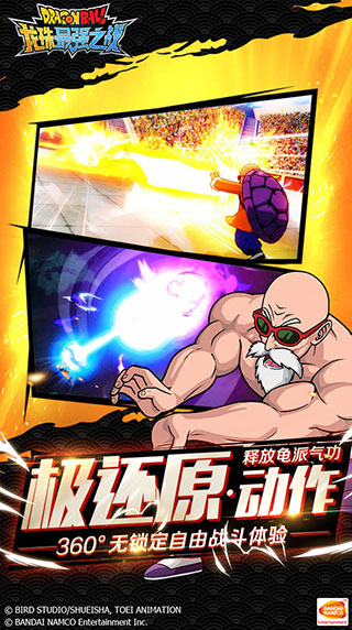 龙珠最强之战2023最新版1