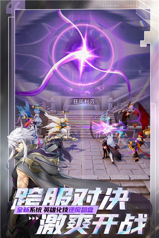 闪烁之光vivo版2