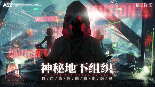 锚点降临测试版2