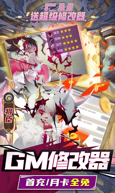 妖罗英雄传破解版5
