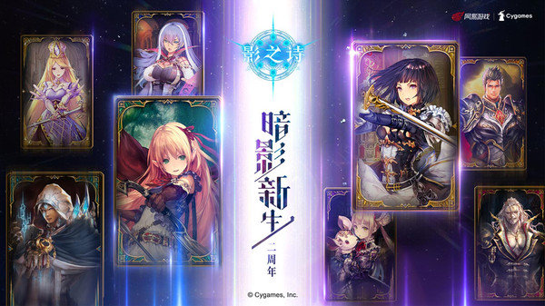 影之诗小米版1