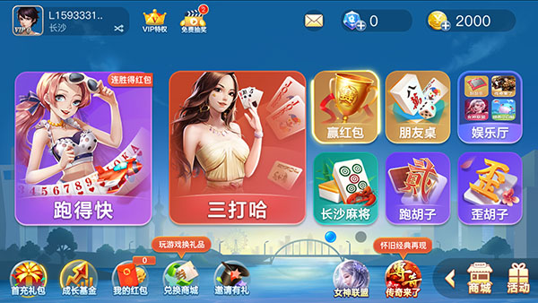 白金岛游戏大厅手机版5