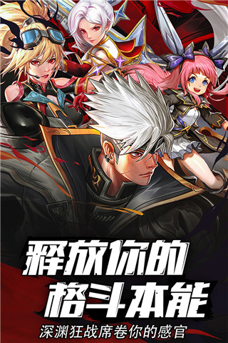 异界深渊觉醒红包版5