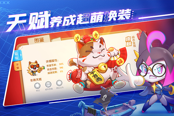 萌猫保卫战百度版2
