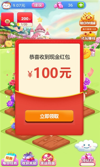 全民花园赚钱极速版2