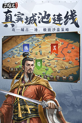 三国志威力无双折扣版3