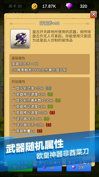 单机刷刷刷3