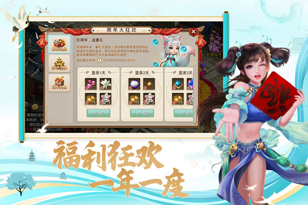 问道手游雷霆版4