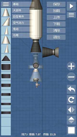 航天模拟器1.5.9汉化版1