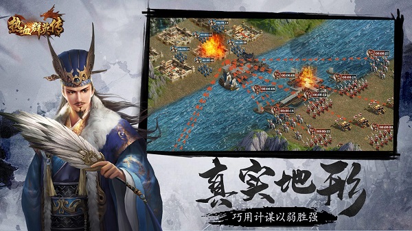 热血群英传变态版2