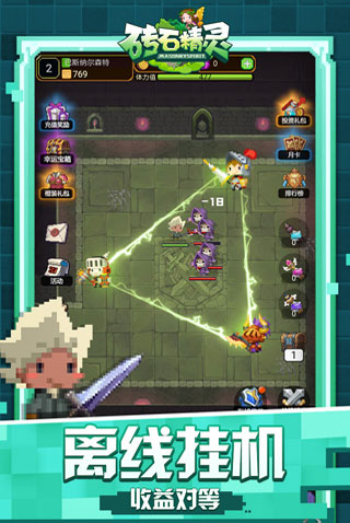 砖石精灵破解版3