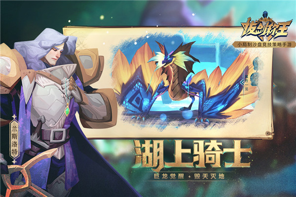 拔剑称王内测版4