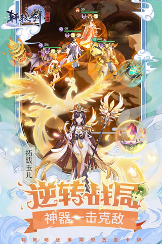 轩辕剑剑之源2