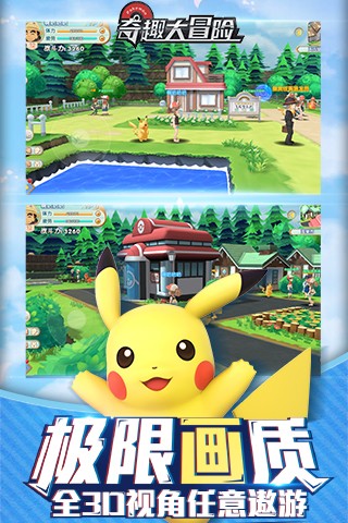 奇趣大冒险破解版gm全部解锁版1