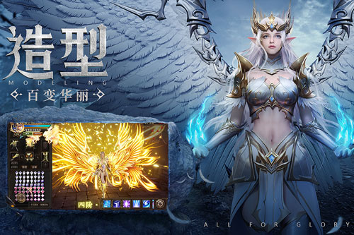 荣耀大天使最新版3